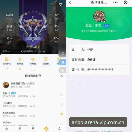 老用户亲测：安博电竞安全登录怎么下载？v2.1.0版本实战经验分享